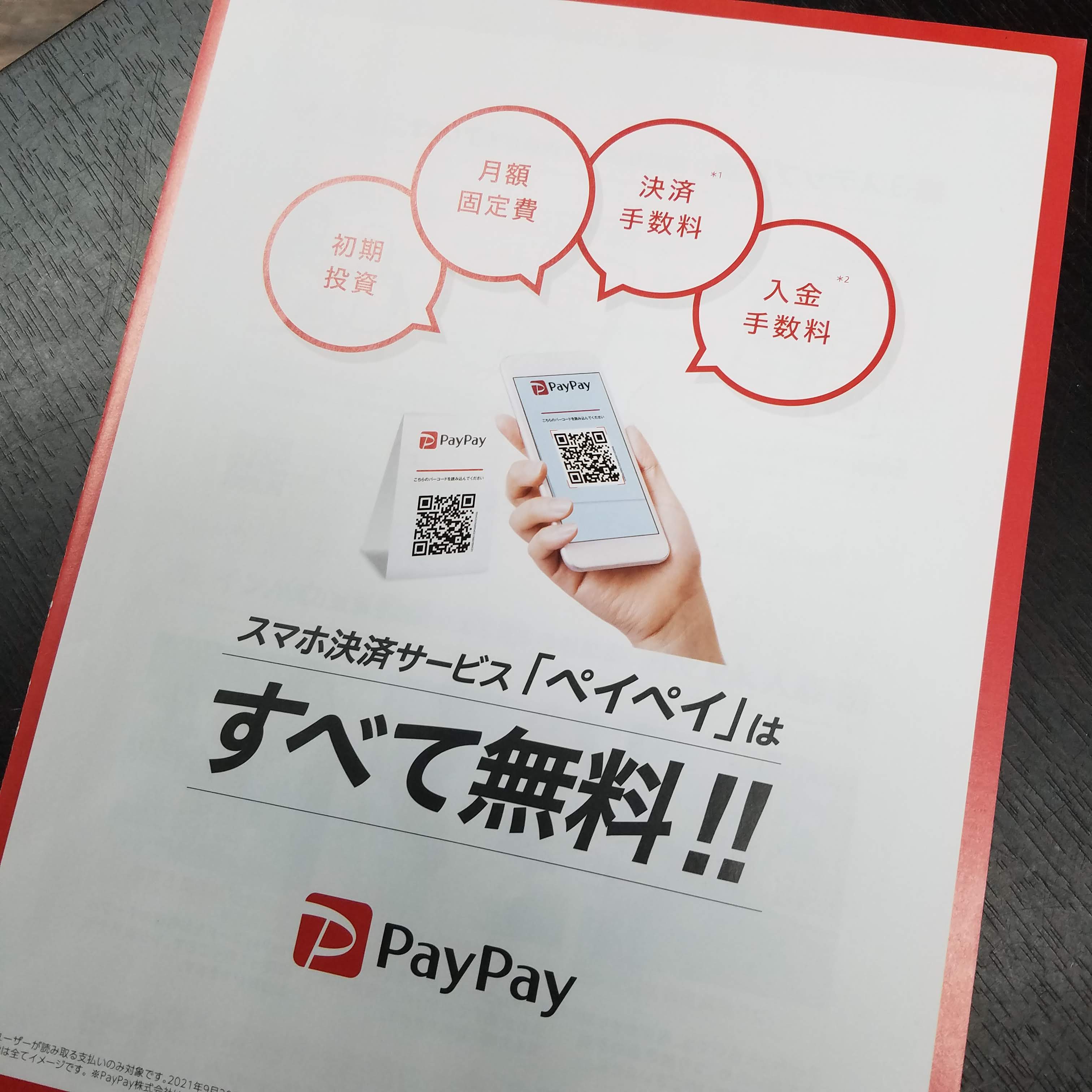 未知のものに飛び込む為に必要なのは、”勇気”ではなく”知識” | LINKUP SKATEBOARD SHOP-リンクアップスケートショップ-